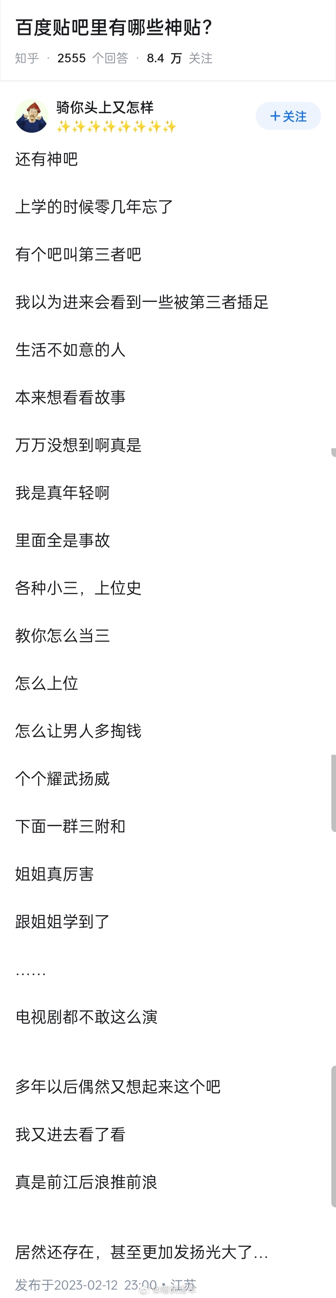 确实神 ​​​