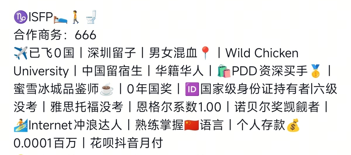 搞抽象的个人简介