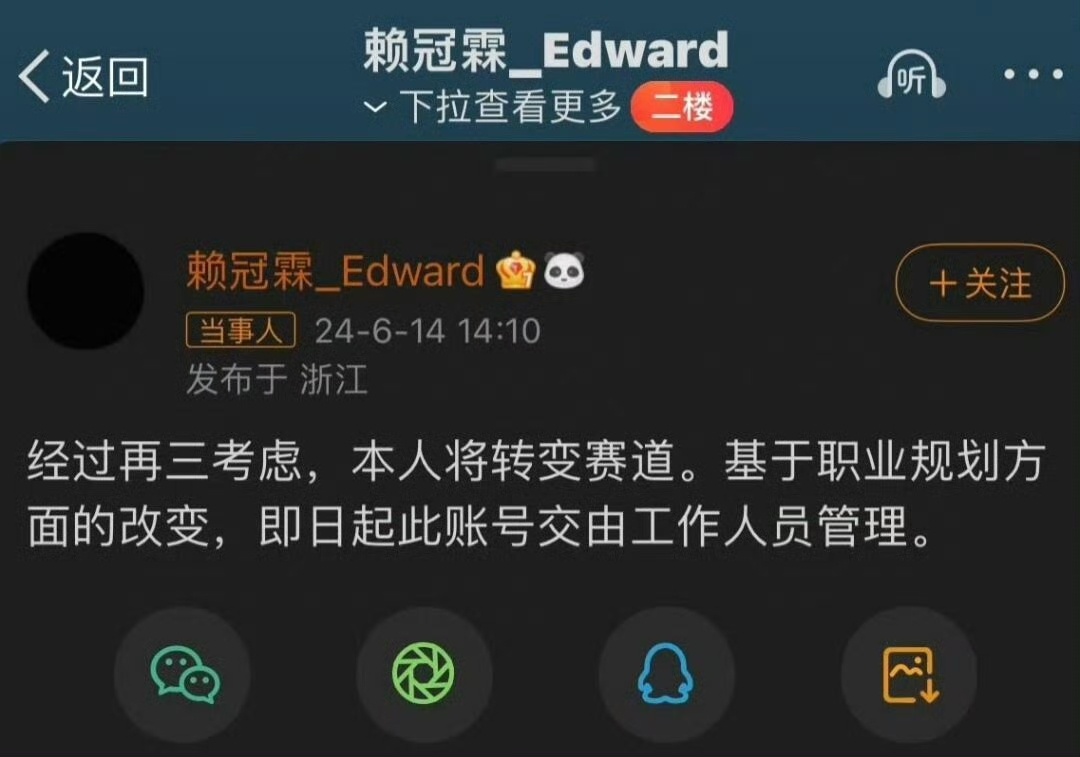#赖冠霖 赛道#嗷～没想到继赖冠霖转赛道声明之后，再见竟然是在央视的镜头下，让人