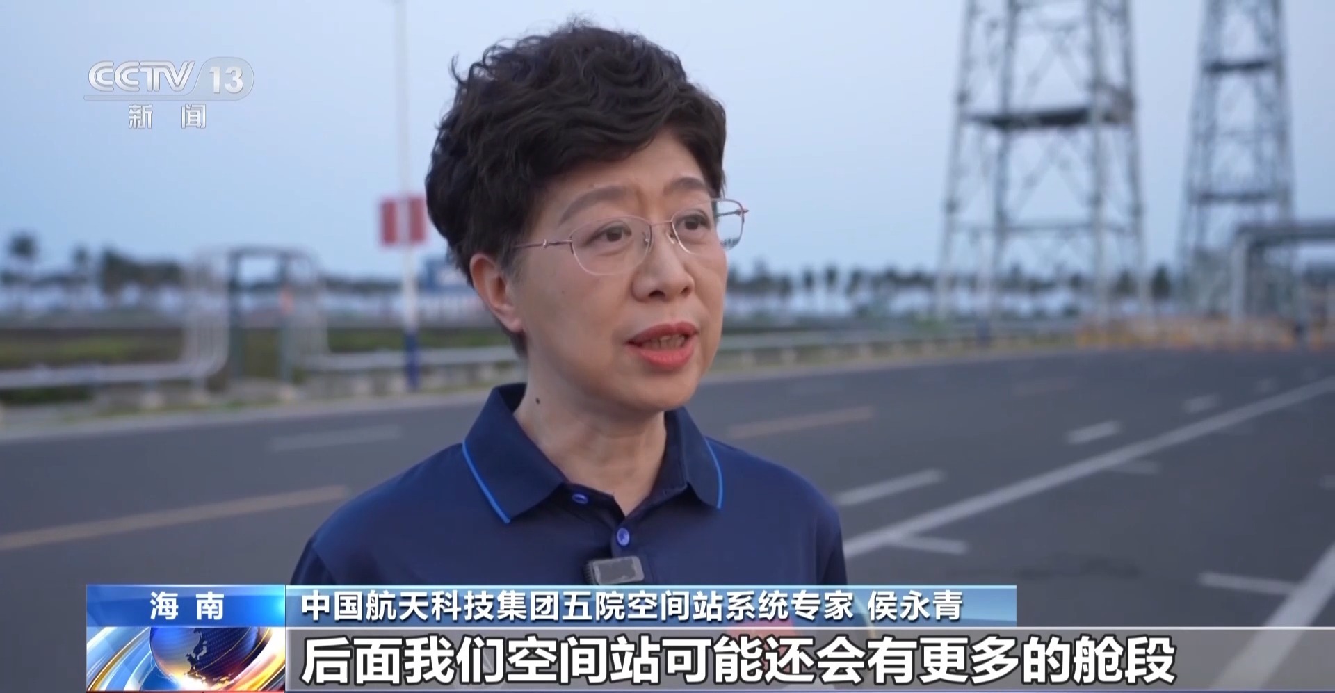 【我国将扩展空间站机械臂能力】中国航天科技集团五院空间站系统专家 侯永青：后面我