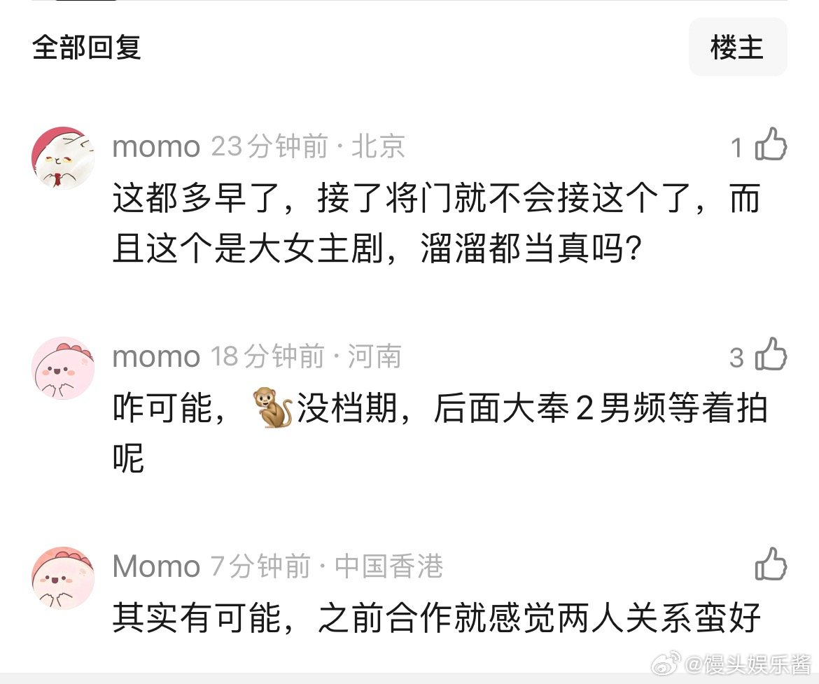 我不成仙男主是王鹤棣吗，每年传的男主都是他，女主在不停变动 