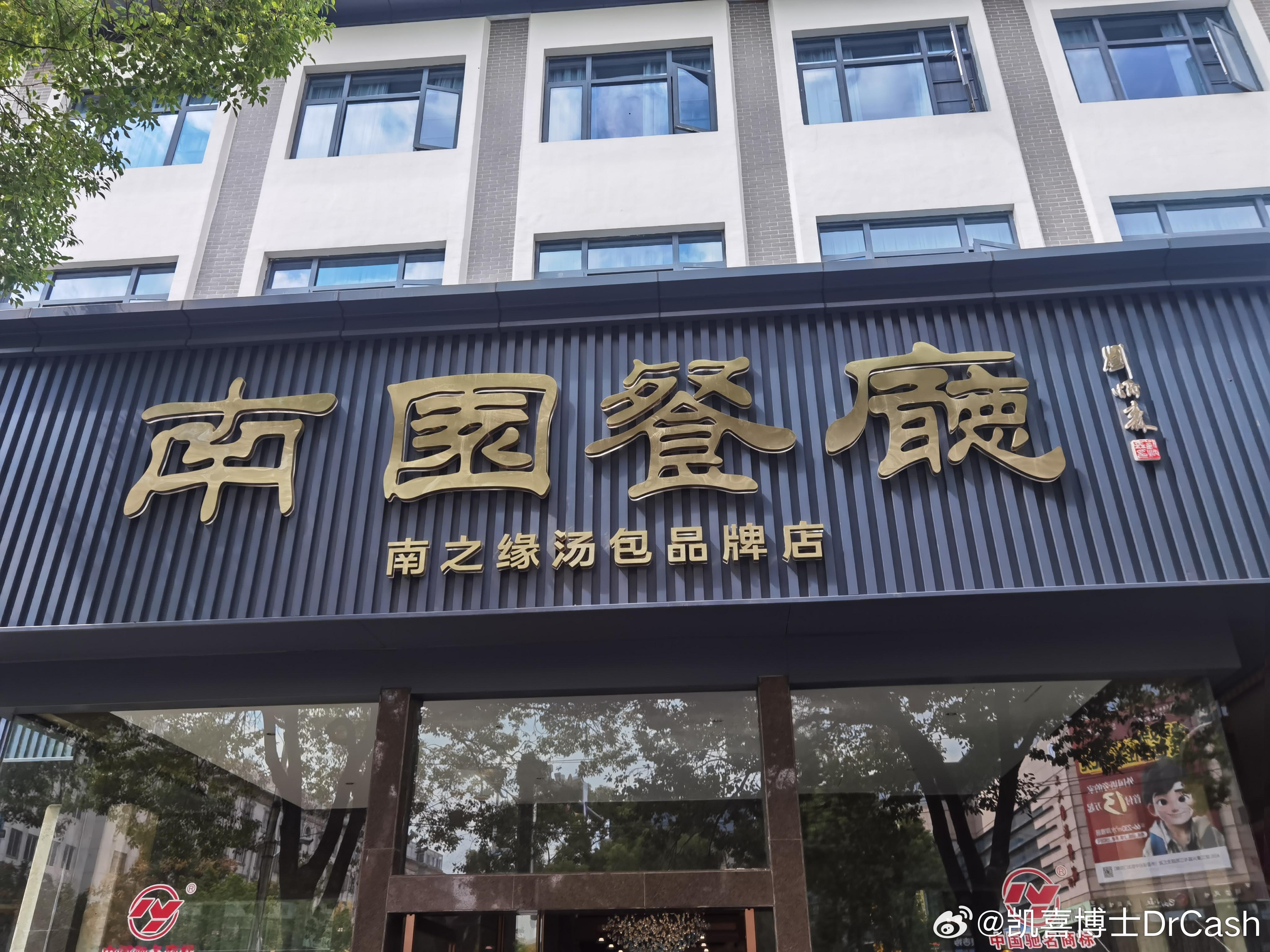 靖江的蟹黄汤包很有特色，吃两个正好[馋嘴] ​​​