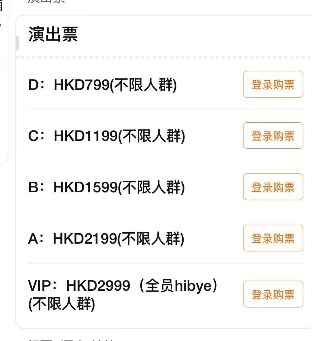 好金贵的hibye 