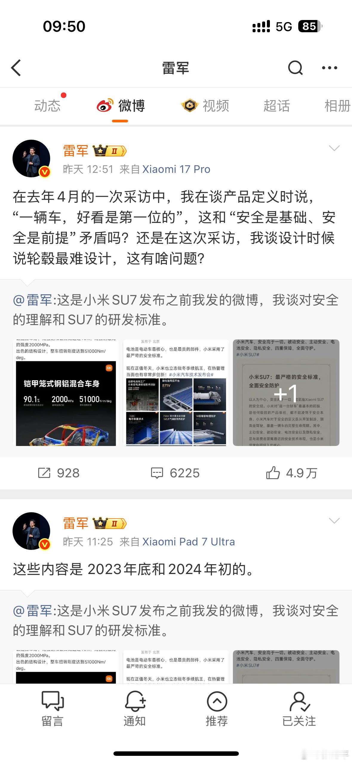 其实理性来说，各家造车都是把安全的重视程度放第一位。在宣发上有个共识，不管强调哪