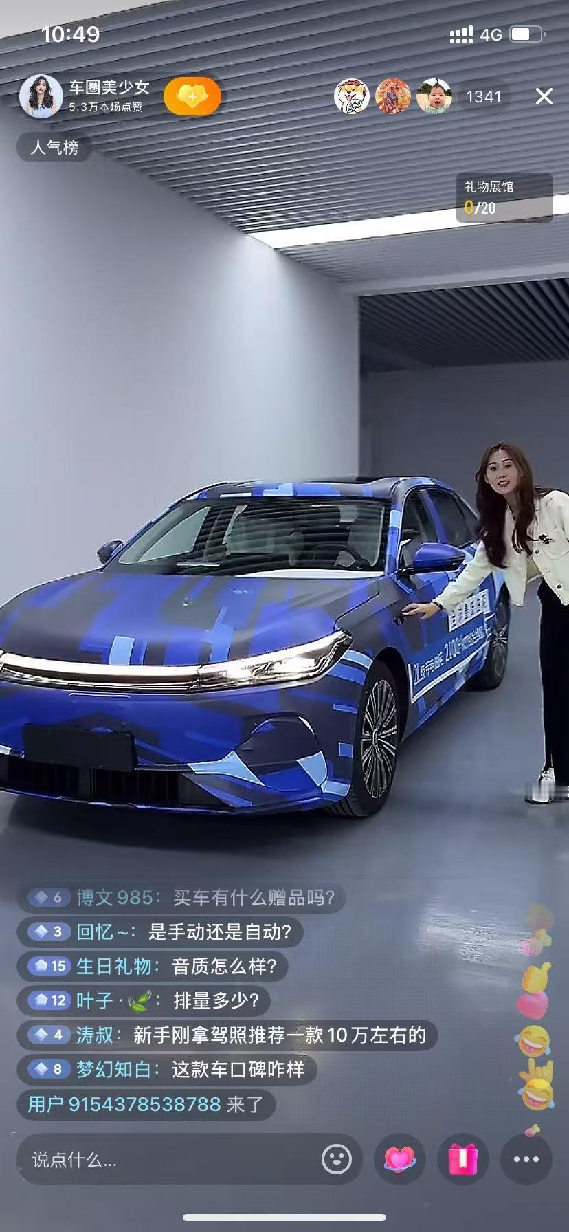 今天杭州湾出了一场直播事故，导致一辆吉利银河全新车意外曝光！先看图，画面中的伪装
