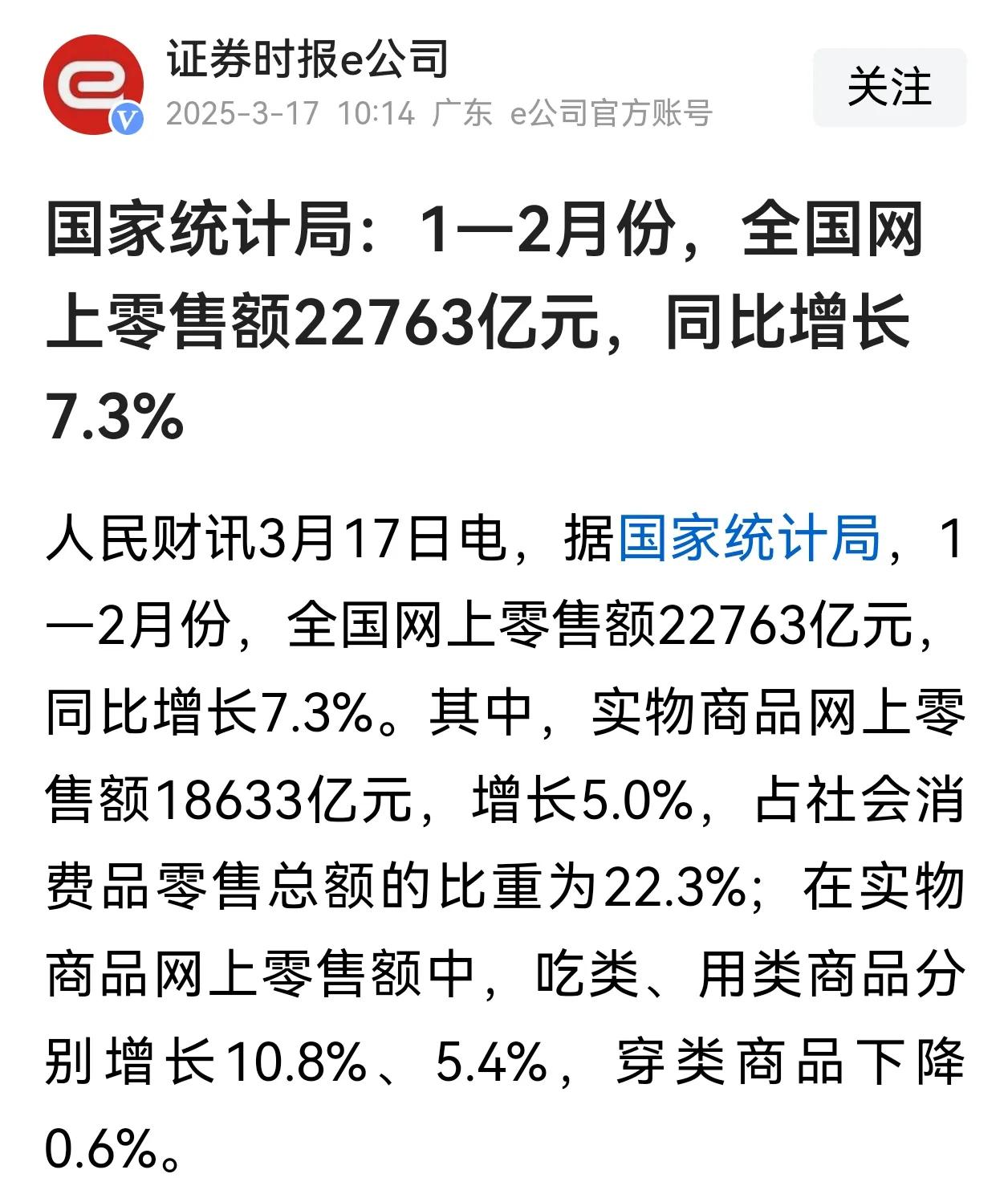 2025年，各项数据都开始回暖了。
从2023年年初放开时大家充满希望，到一季度