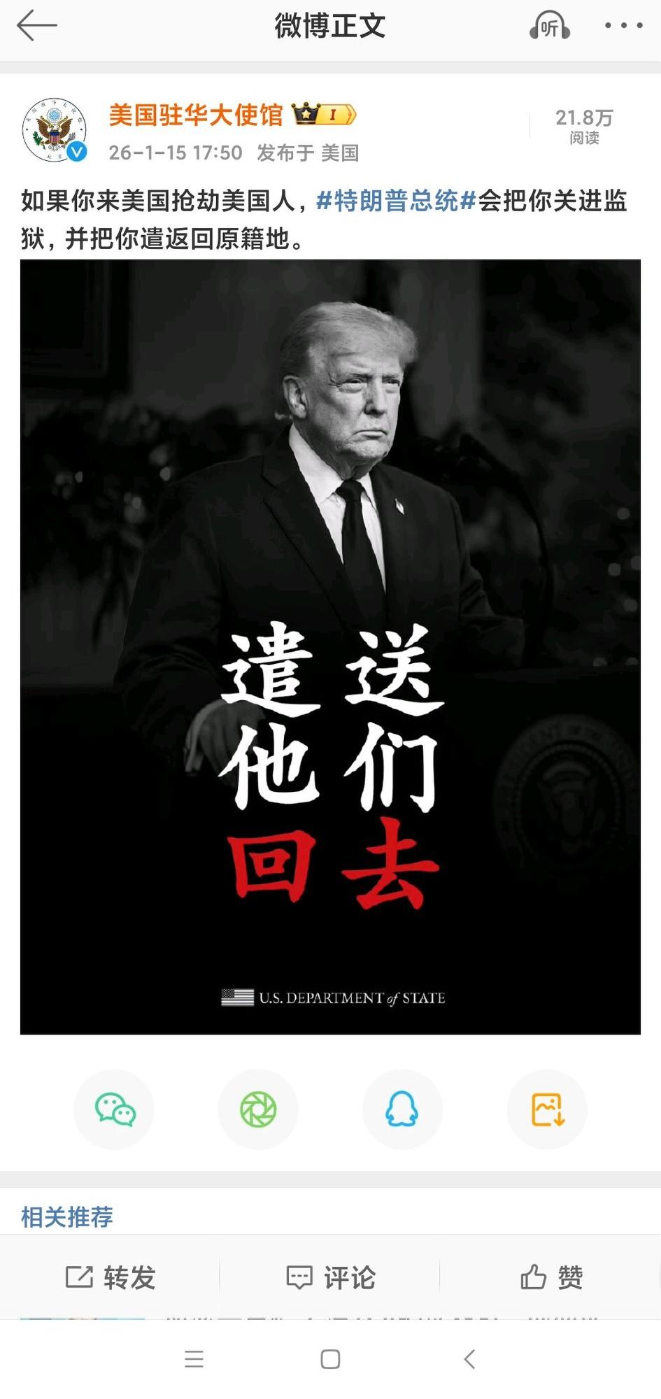 特朗普真刚！
如果你来美国抢劫美国人，抓起来，关进监狱，遣送回原籍地！
这确实是