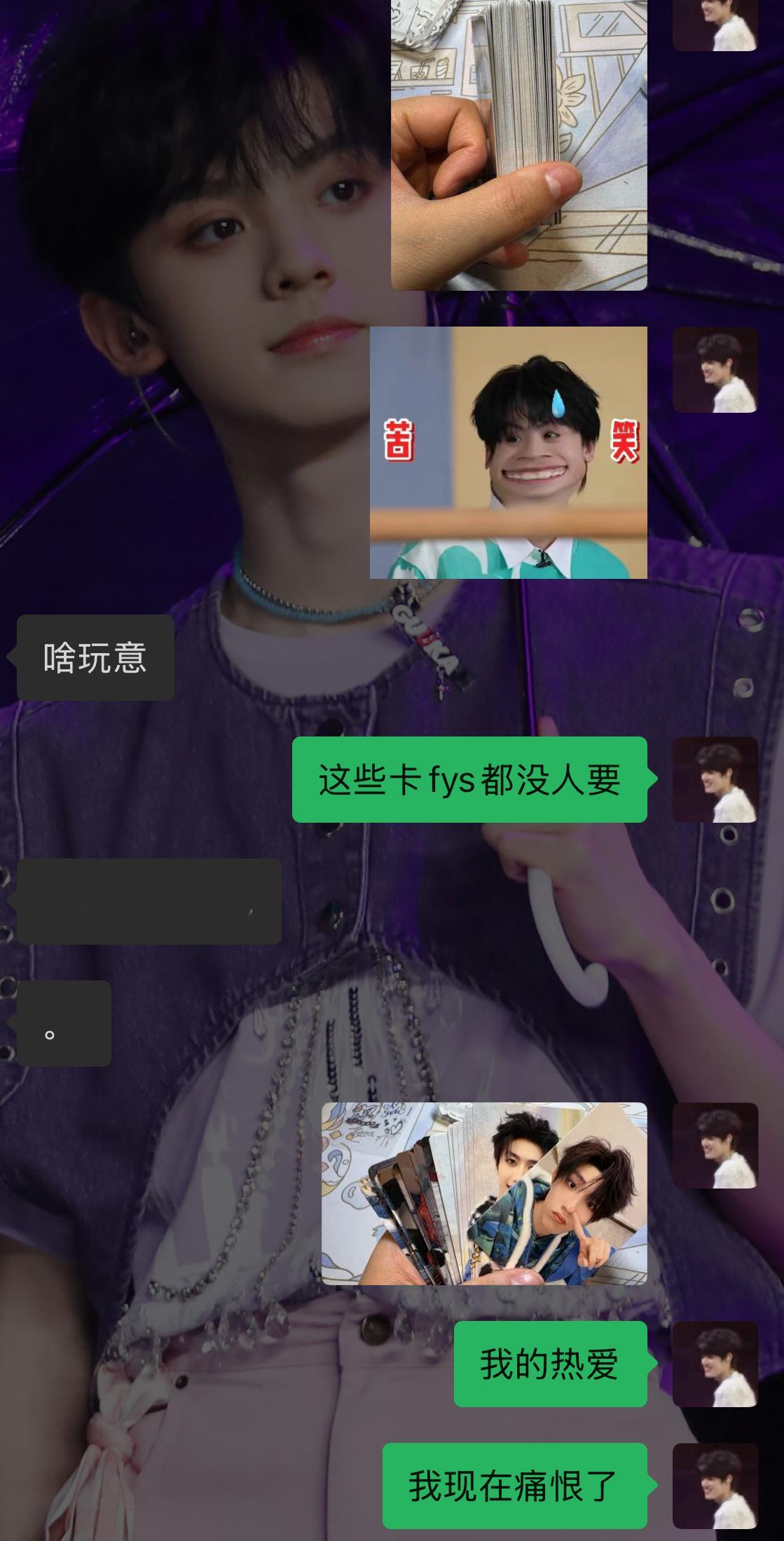 你好，谁收我的痛恨[伤心]加点zuo料 ​​​