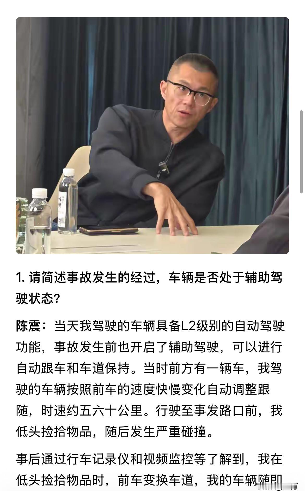 陈震: “我低头捡东西，随后发生碰撞”

刚刚在微博平台拿完奖的陈震，接受了法制