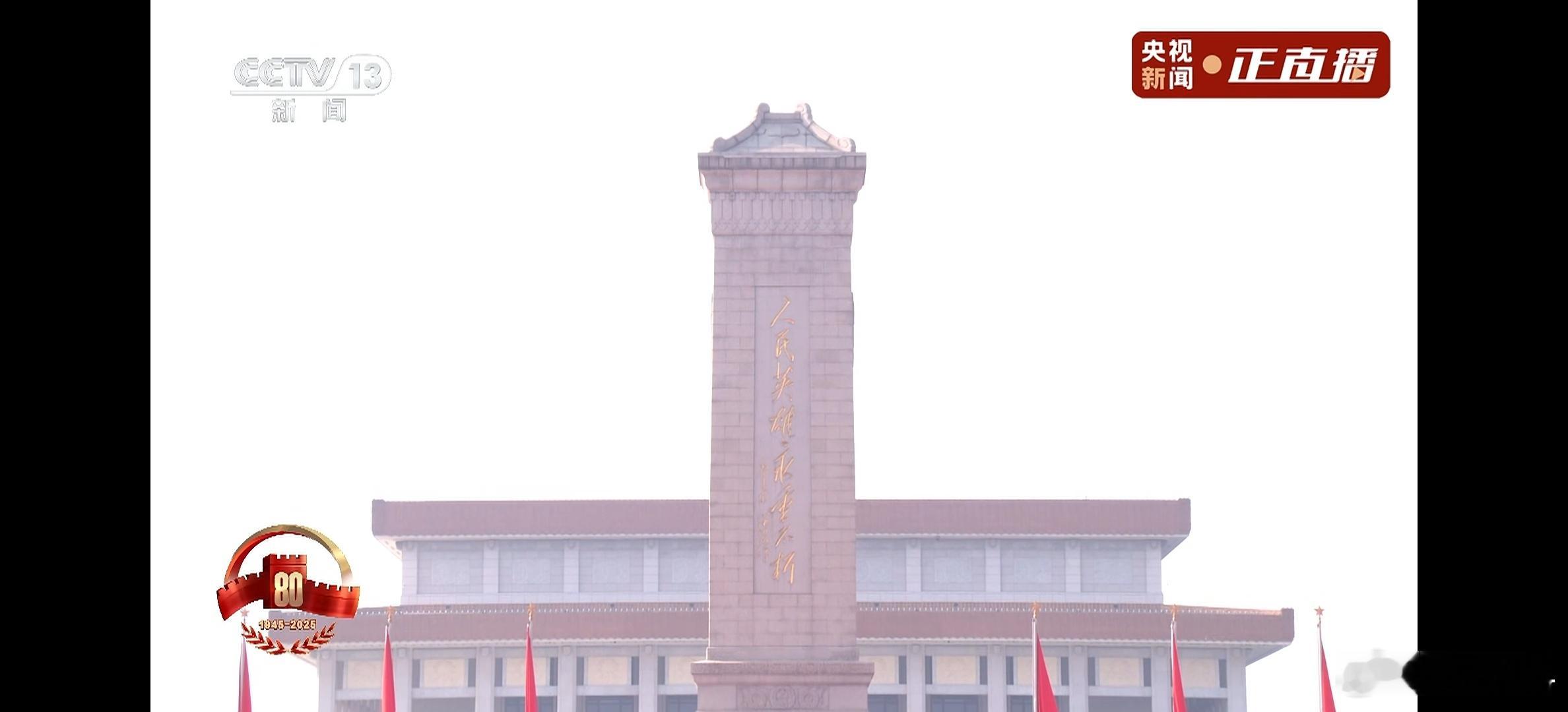 三年以来，在人民解放战争和人民革命中牺牲的人民英雄们永垂不朽！三十年以来，在人民