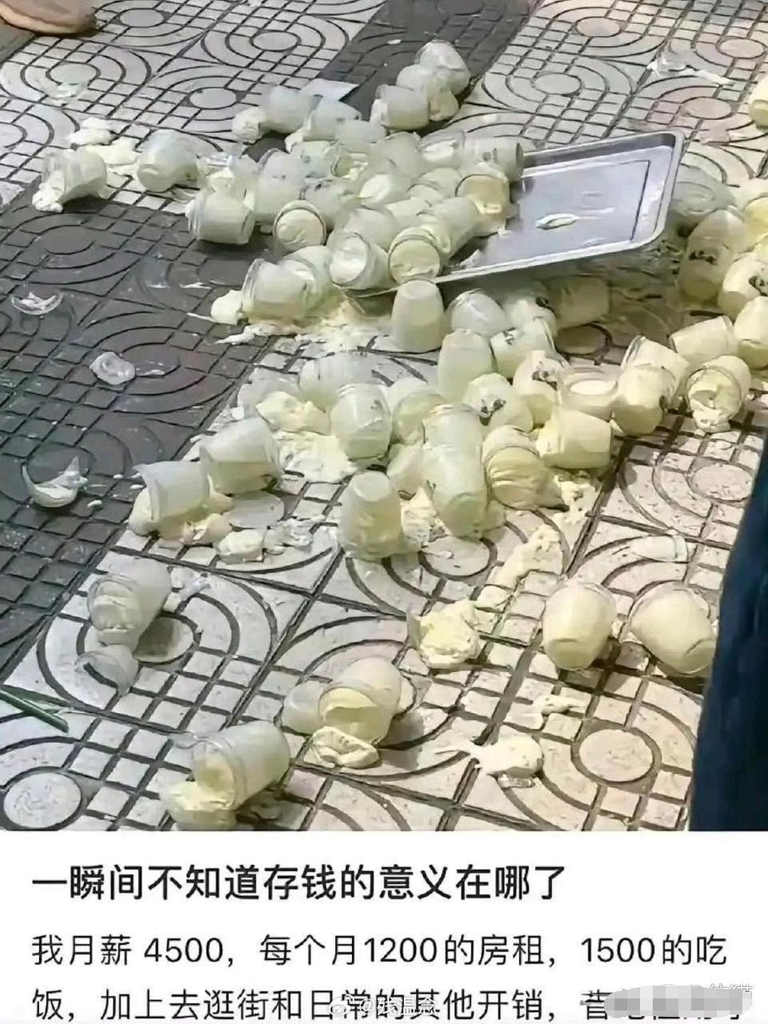 一瞬间不知道存钱的意义在哪了 