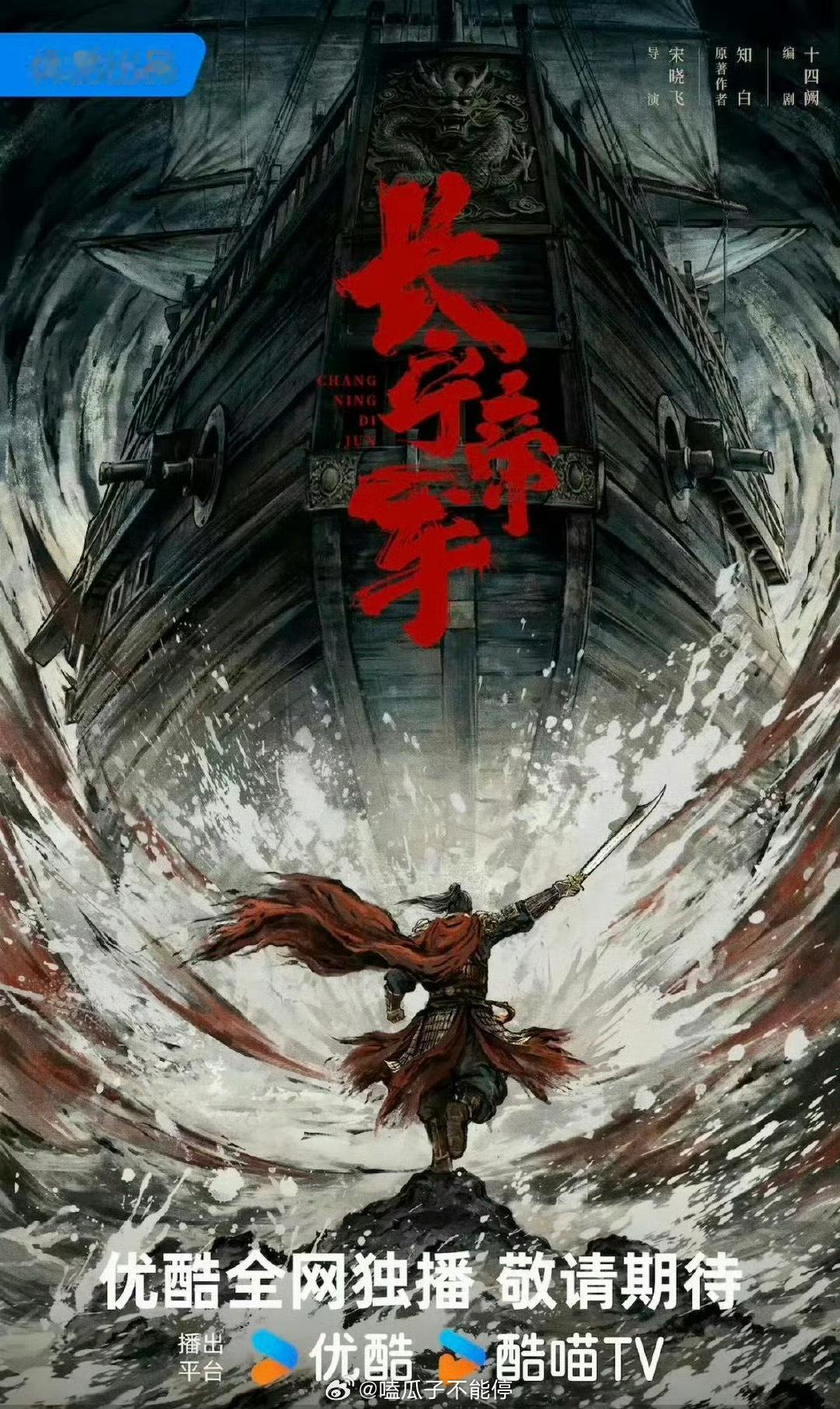 王星越要进组的新剧《长宁帝君》不演了