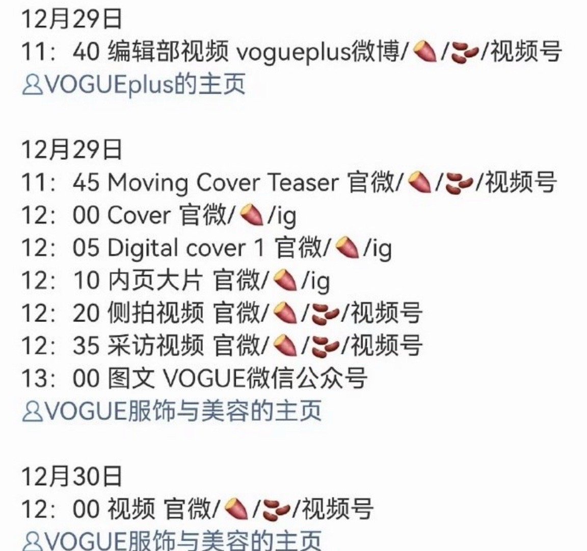 📣两大扛剧顶流花杨幂 迪丽热巴一月开年刊明日预热 