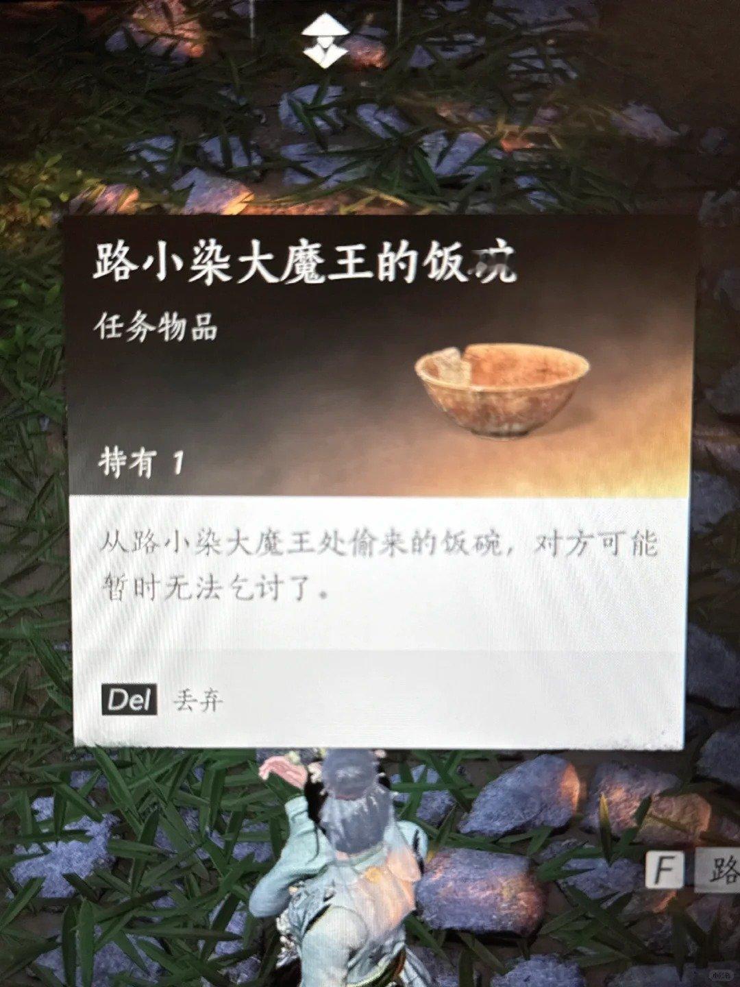 把路小染的碗偷走了啊啊啊笑死我了怎么是小染啊燕云十六声 ​​​