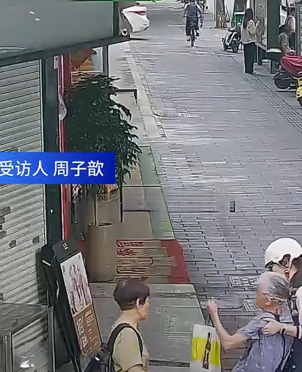 早高峰的街头，老人后脑重重摔在地上，血流出来，周围路人一时迟疑，可冲上去救人的，