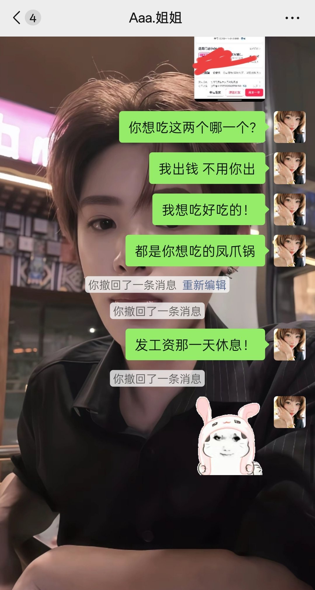 我要吃好吃的！！！！！ ​​​