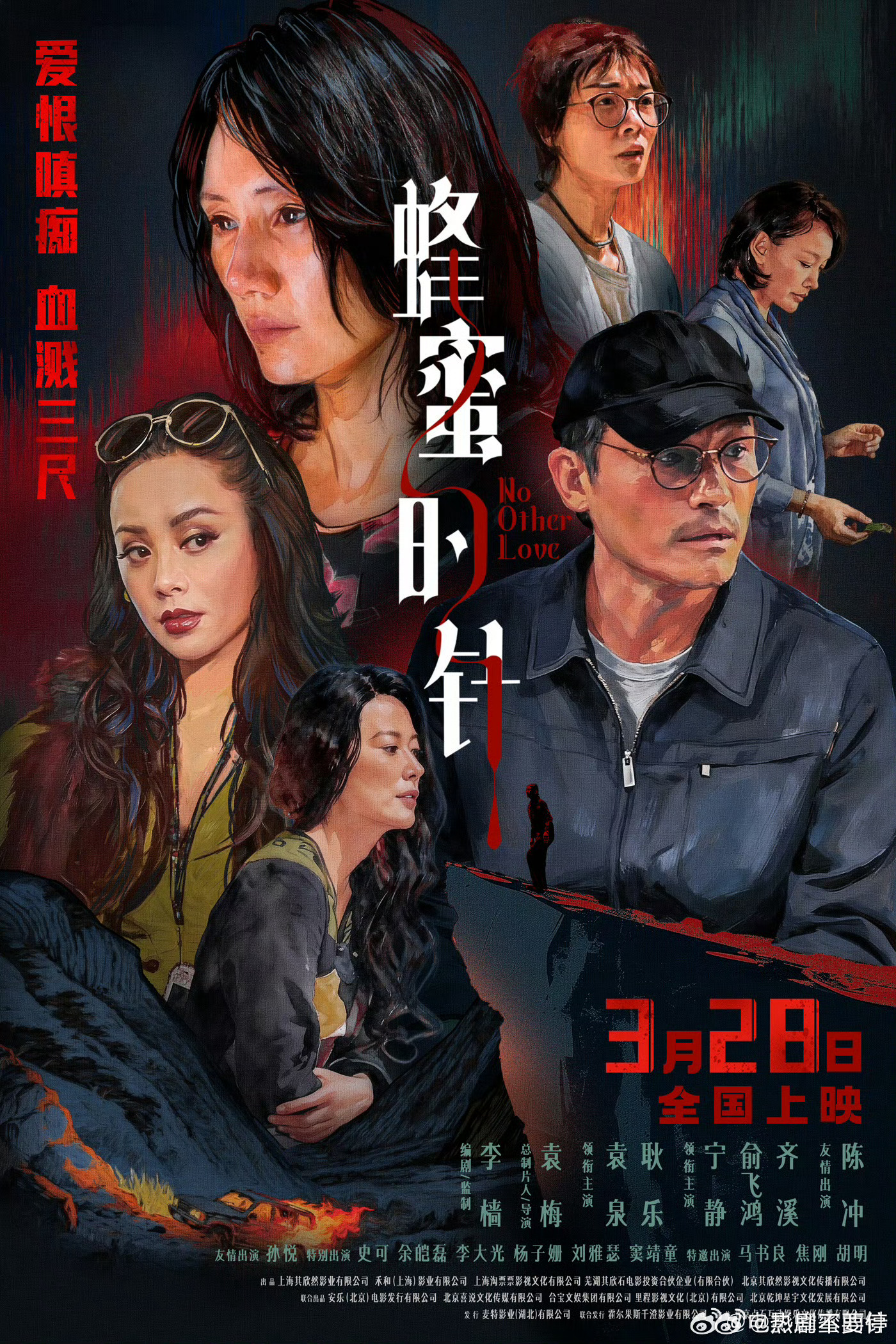 好权威的阵容，好吸引人的题材！袁泉 耿乐 宁静 俞飞鸿 陈冲，这个阵容人均实力派