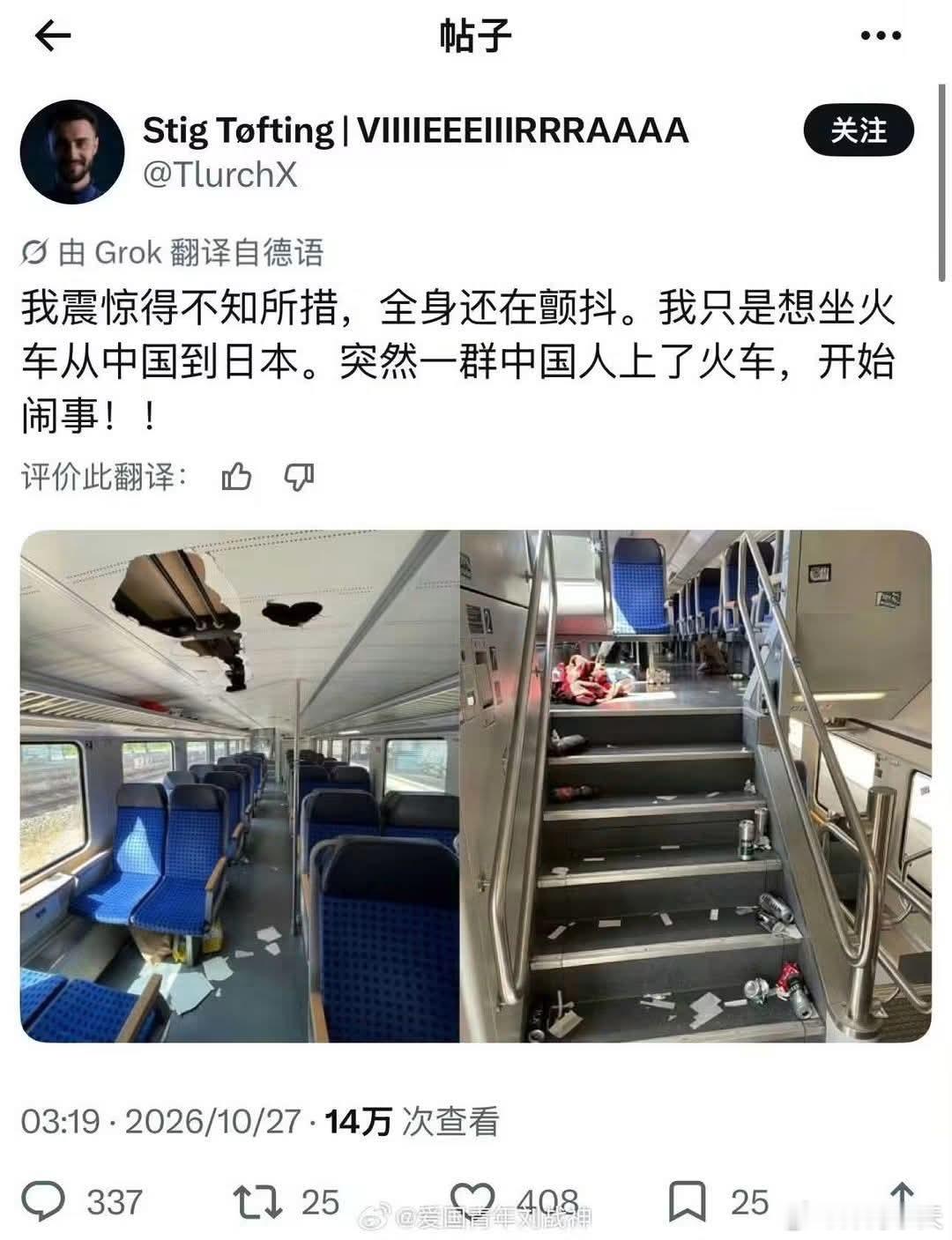 从中国坐火车到日本[疑问]外务省，你有个员工用AI写贴偷懒，快扣工资。日本网民质