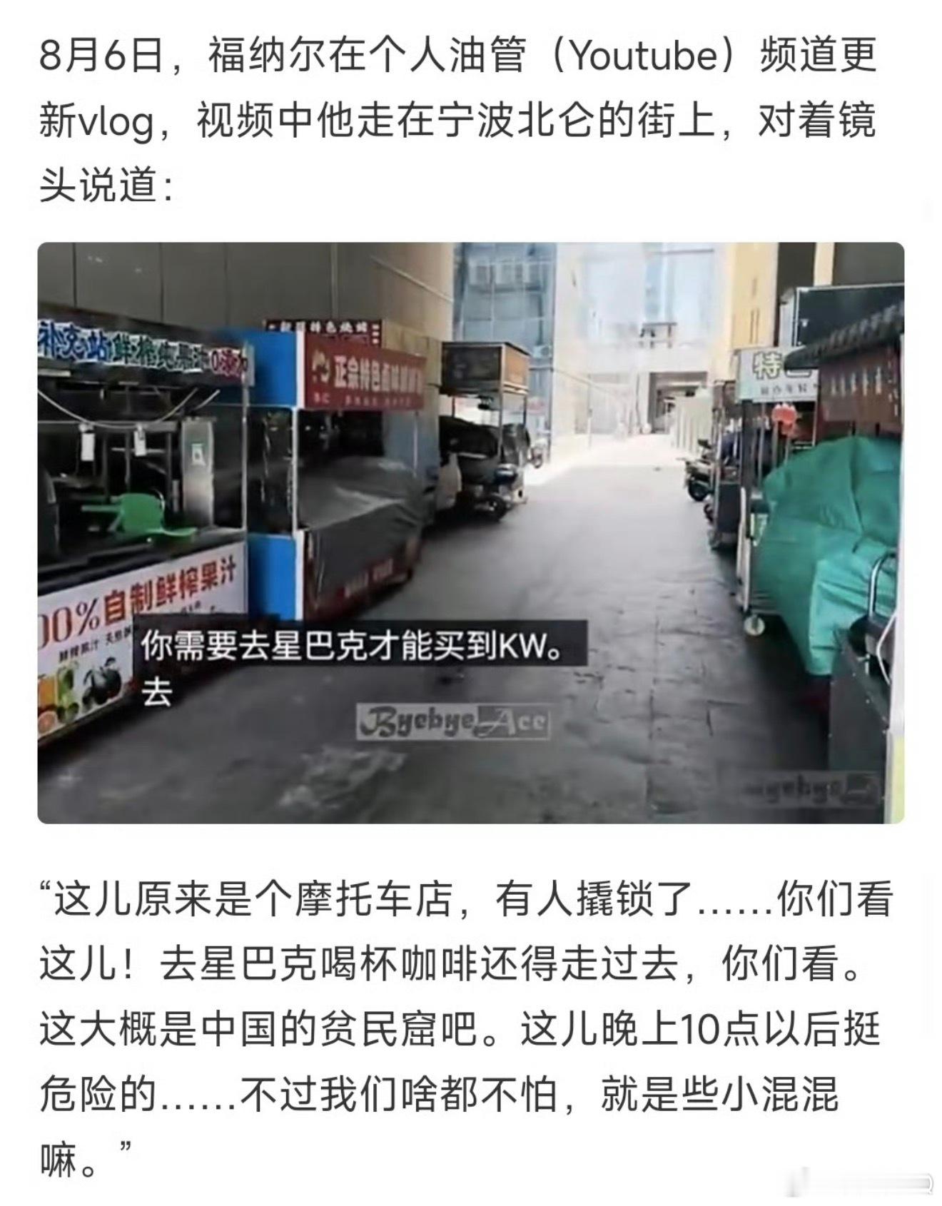 波兰男排选手称宁波是贫民窟还好去过宁波，看完能笑死人…最后一个没支付宝买不了蓝莓