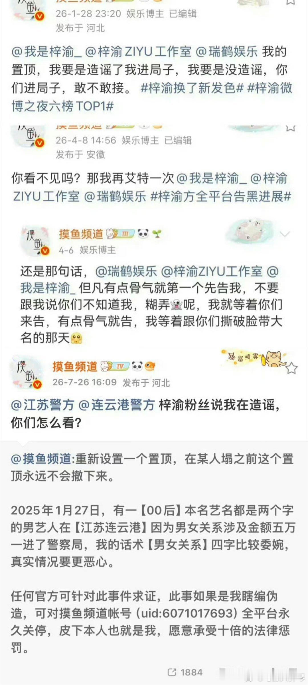 曝00生因不正当男女关系进过警察局我滴天好勇敢！这个关键词牢牢的！00生 男女关