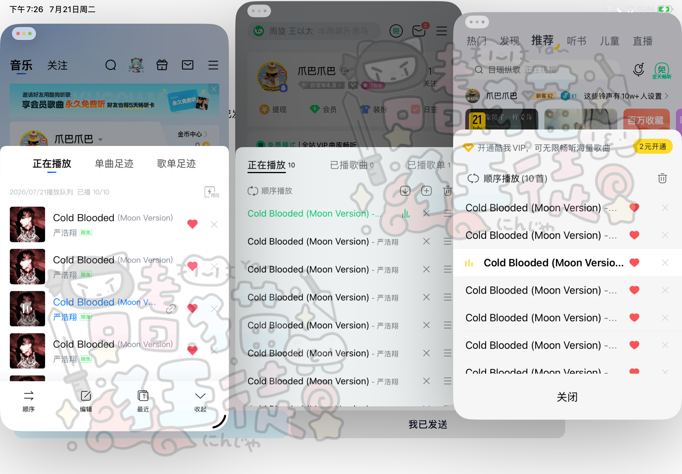 严浩翔的盐汽水基地 🌙 严浩翔Cold Blooded ⭐️ 严浩翔scary