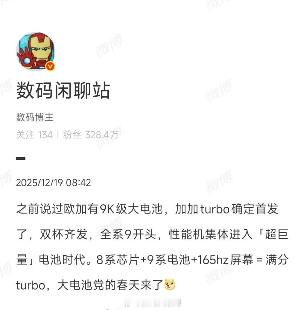 9k级电池都安排上了，1w级还会远吗？感觉以后出门，再也不用担心手机没电了～ 