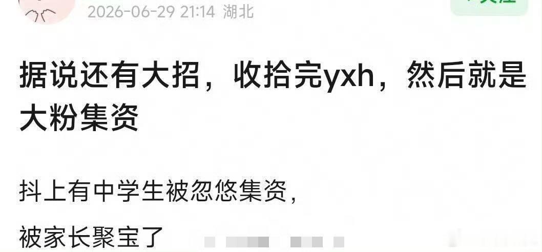睡前吃个瓜