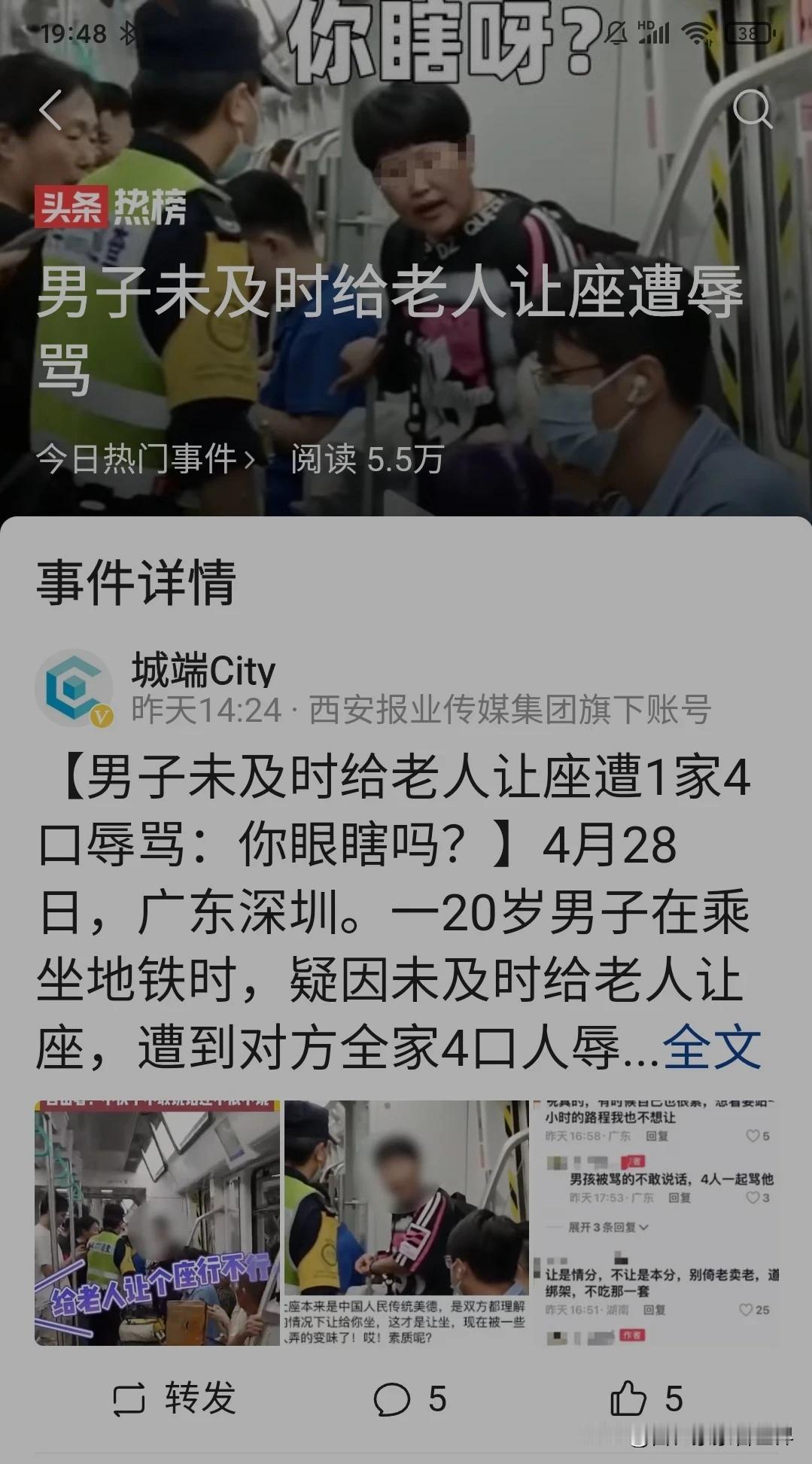 #男子未及时给老人让座遭辱骂#
小伙子睡着了没看及时让坐遭骂，让座之后仍然遭一家