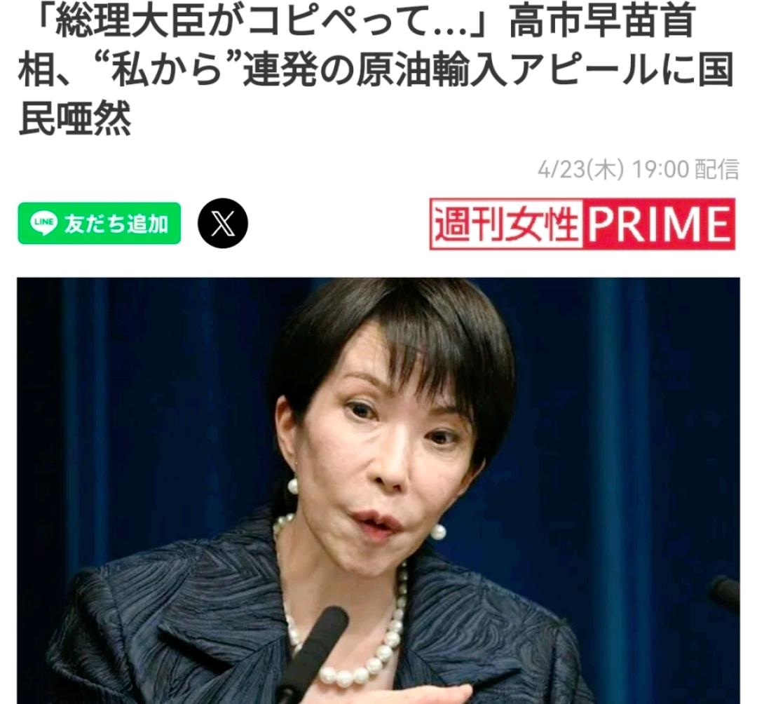 尴尬到抠脚！日本首相拼命求油，只拿到一天量，还被骂抄文案
 
霍尔木兹海峡封锁，