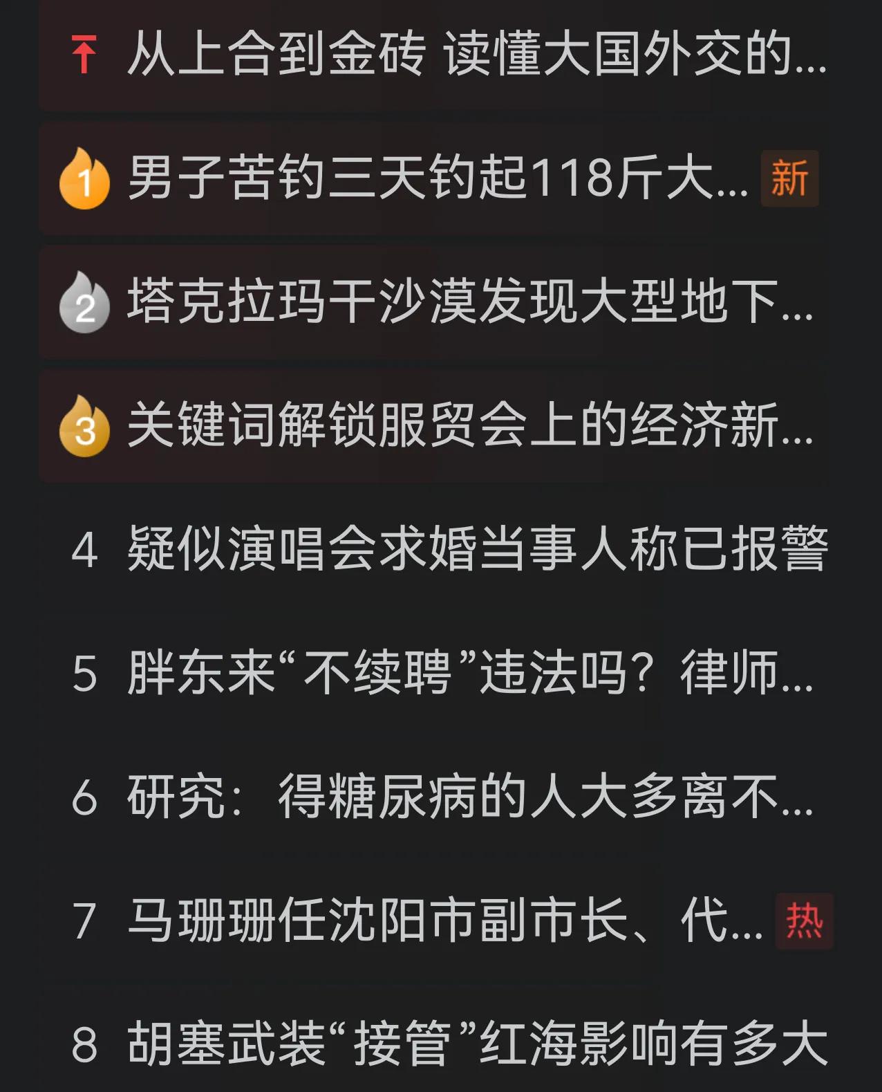 作为资深条友，我算是看明白了，我们看的一边是大国博弈，一边感悟的是烟火气息。
真