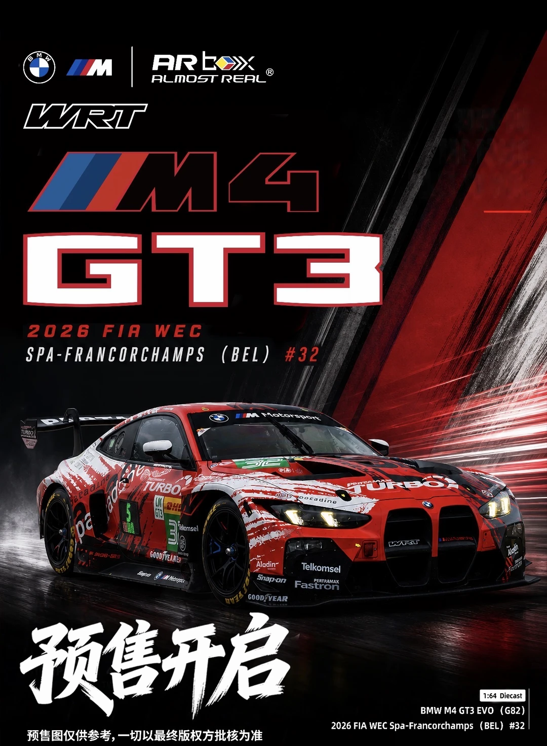 ARbox 1:64 BMW M4 GT3 EVO 预售开启！