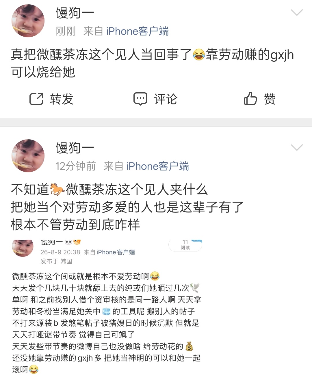 熨斗插冬这波替姐夫出征好像失误了，被自家散粉🌞个不停无关的事喜欢来厚朴面前装恶