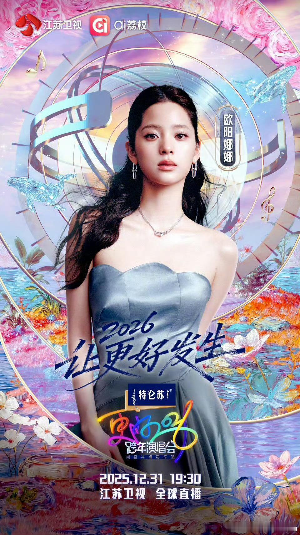 没有不夸欧阳娜娜的义务欧阳娜娜每次的造型真的都让人眼前一亮，在美商这块有自己独特