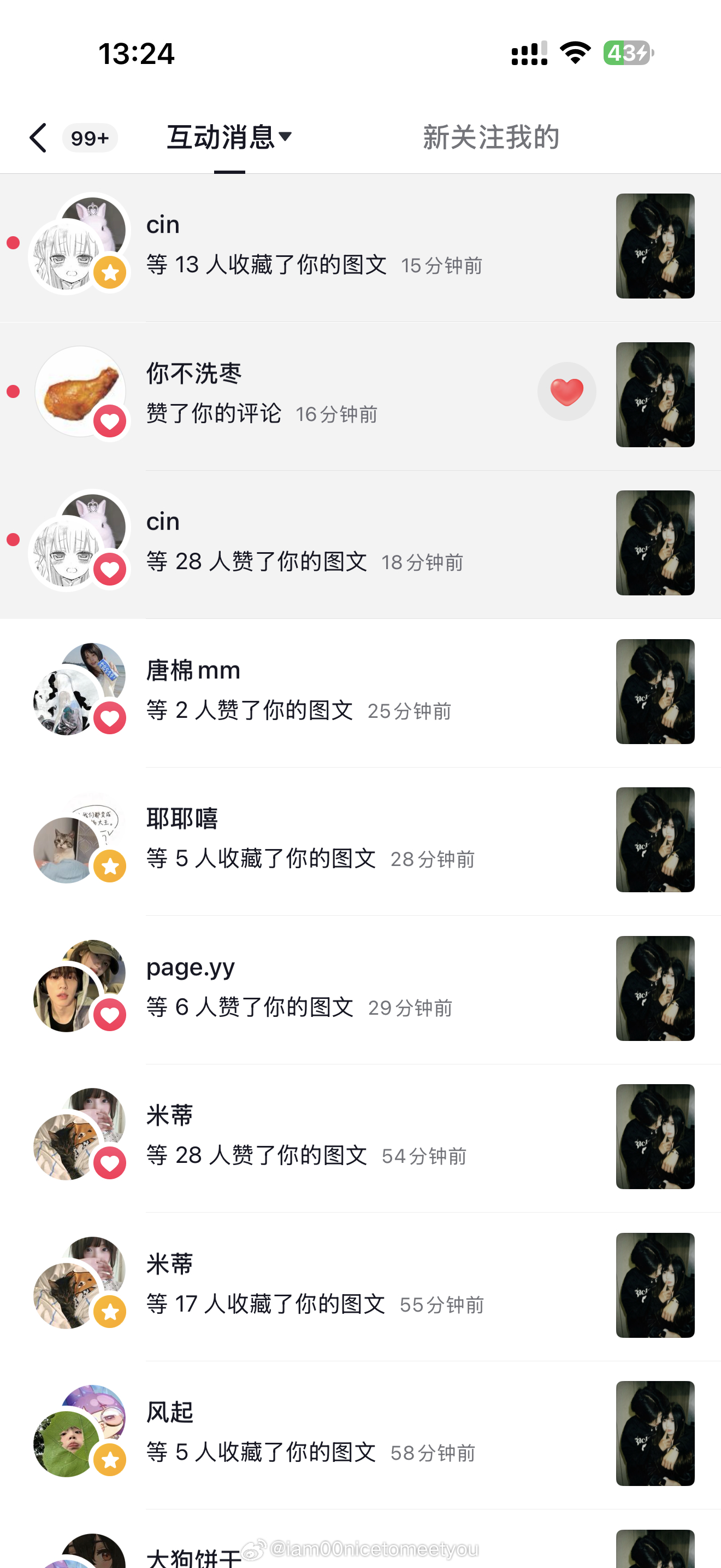 wdf谁给我投豆荚了 