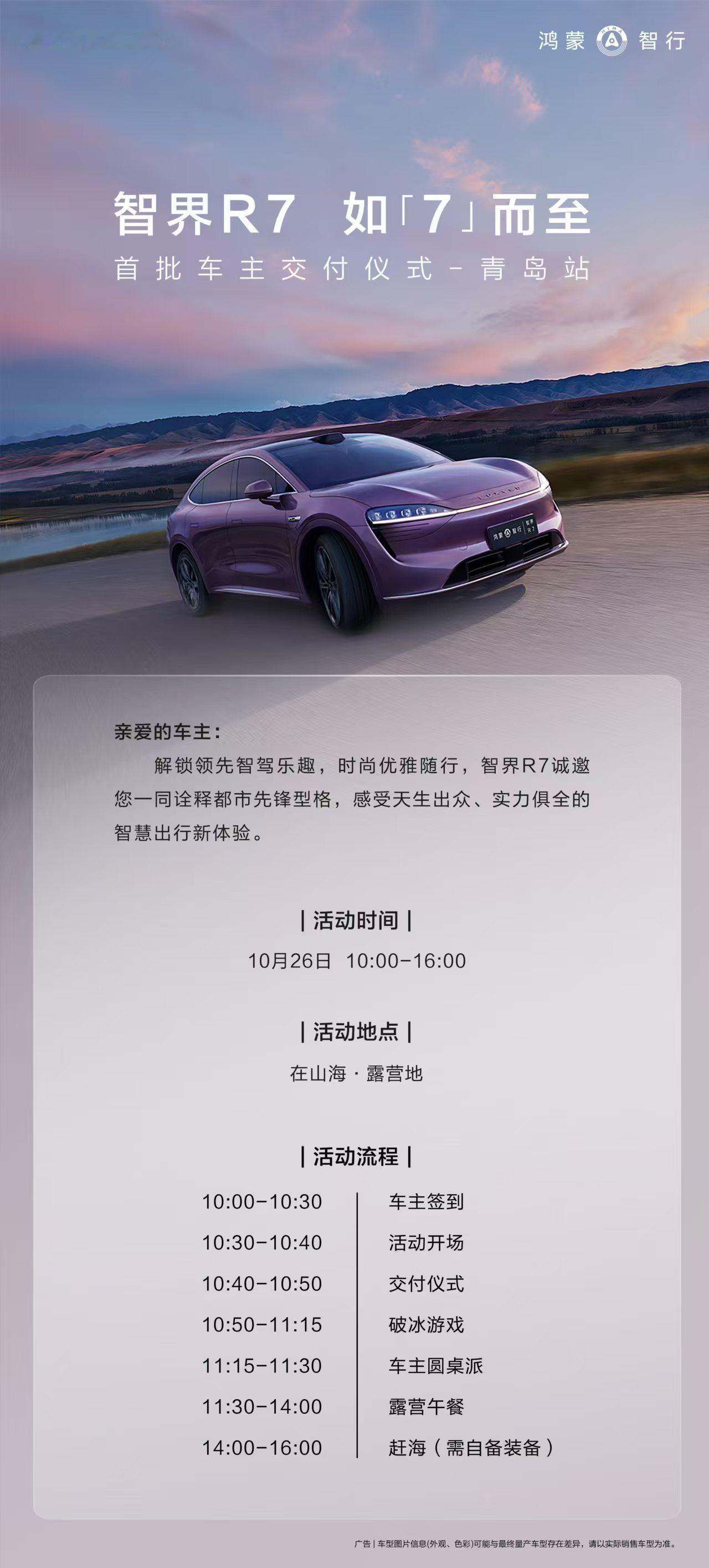 早上5点还在成都机场打瞌睡上午就杀回青岛了，最近要在本地参加两个活动一个是智界R