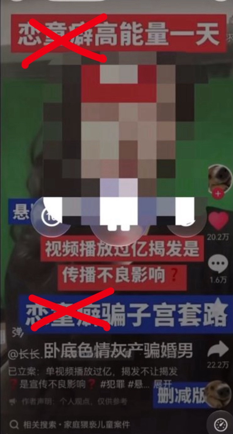 也太吓人了… ​​​