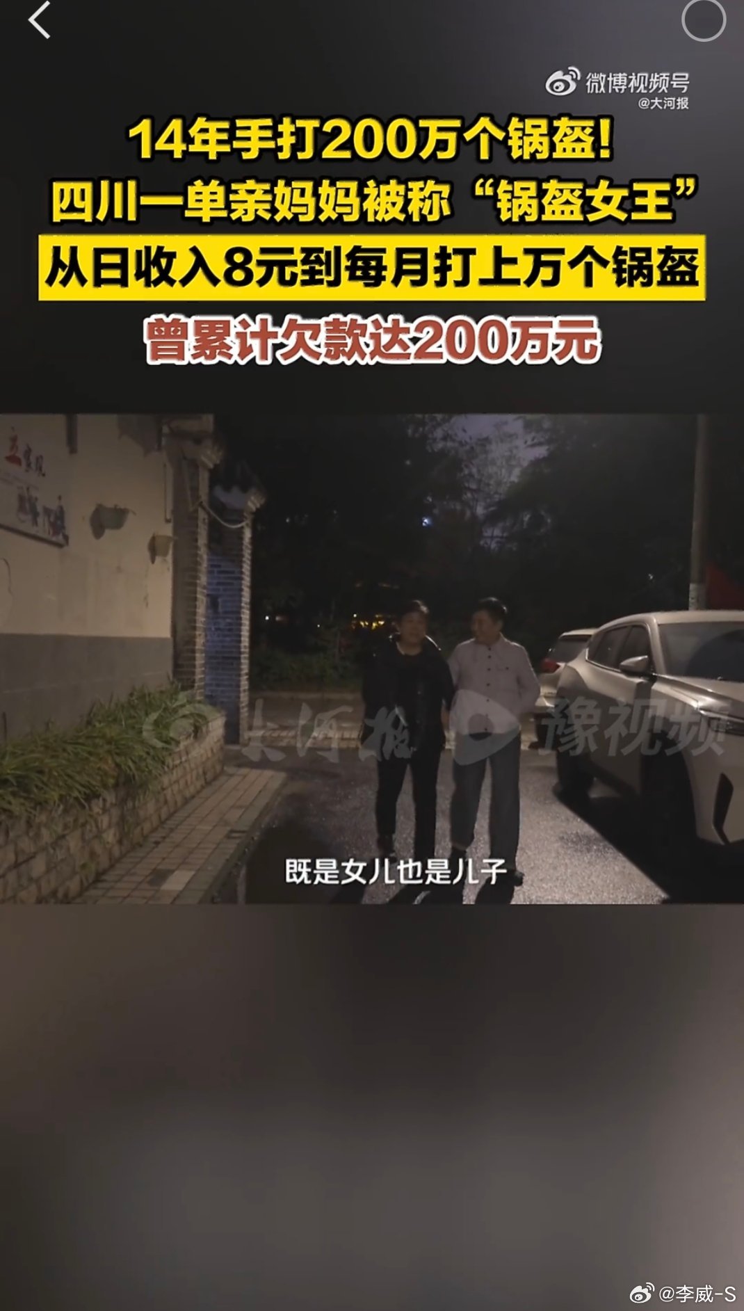 单亲妈妈14年手打200万个锅盔单亲妈妈，14年亲手做了200万个锅盔，靠这门手