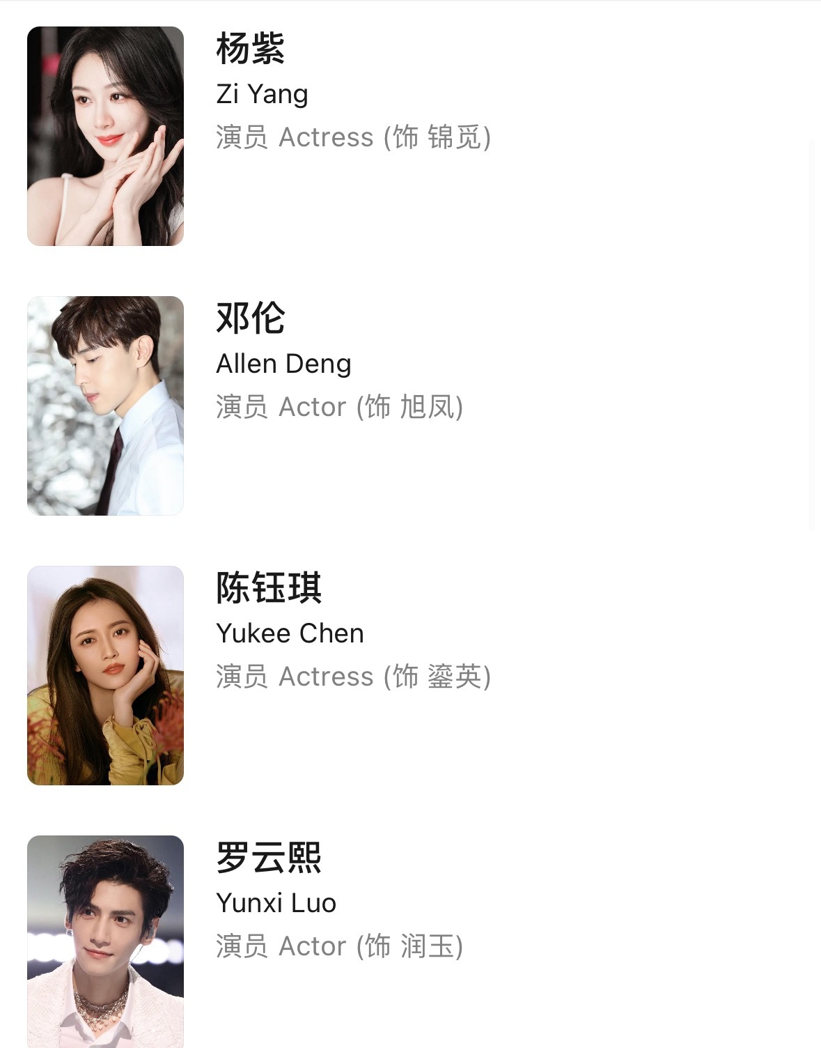 有一说一，《香蜜沉沉烬如霜》虽然当年播的不错，但男主fzk都殉了，现在一直拿出来