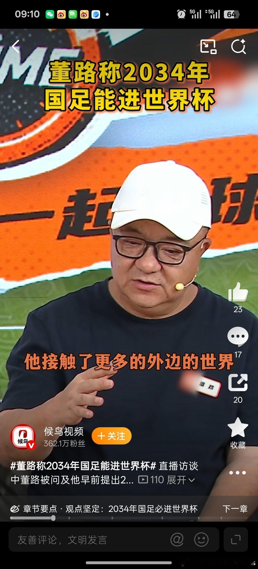 董路称2034年国足能进世界杯一句2034年国足进世界杯，让球迷分成两种声音。支