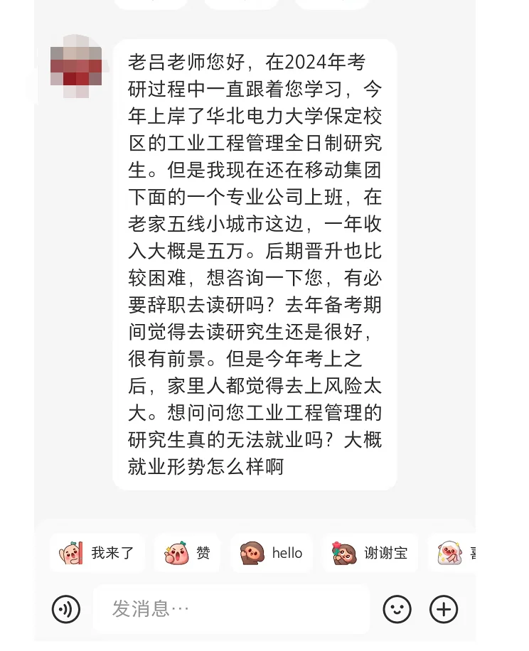 为了工作放弃读研值得吗？