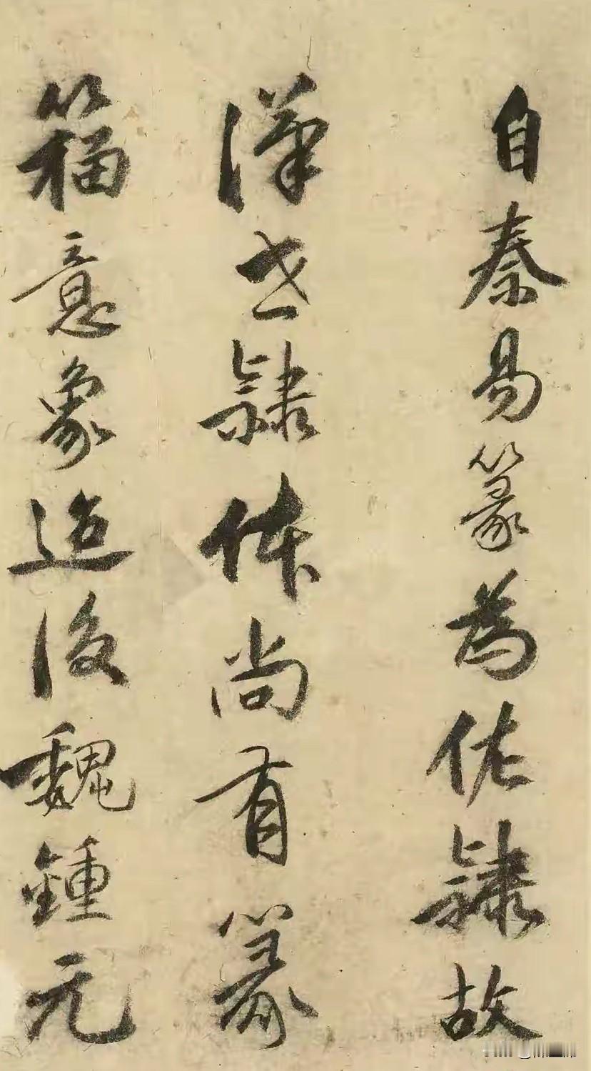 祝允明行书《钟王书论》。他把钟繇和王羲之的书法理论用行书展现。其用笔豪放洒脱，线
