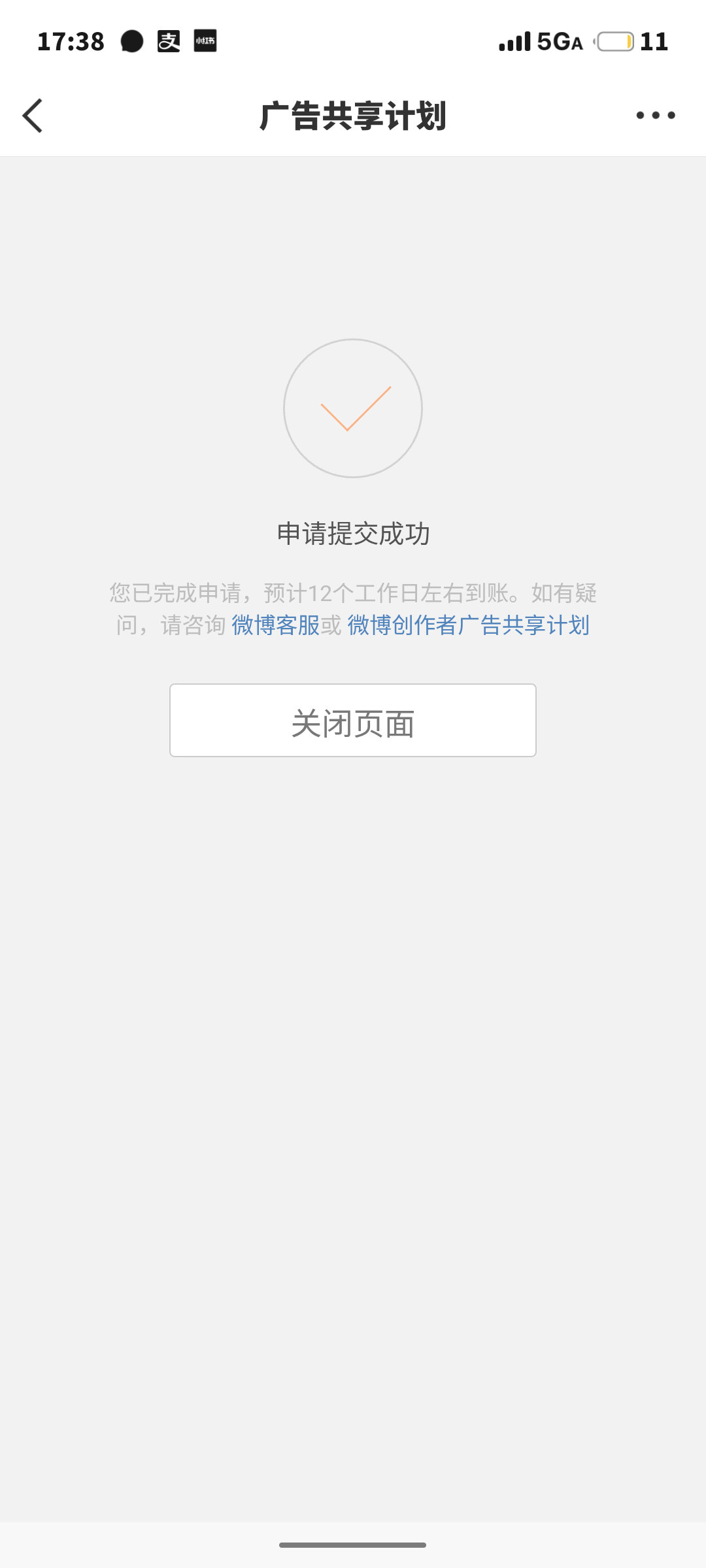 成功了。 
