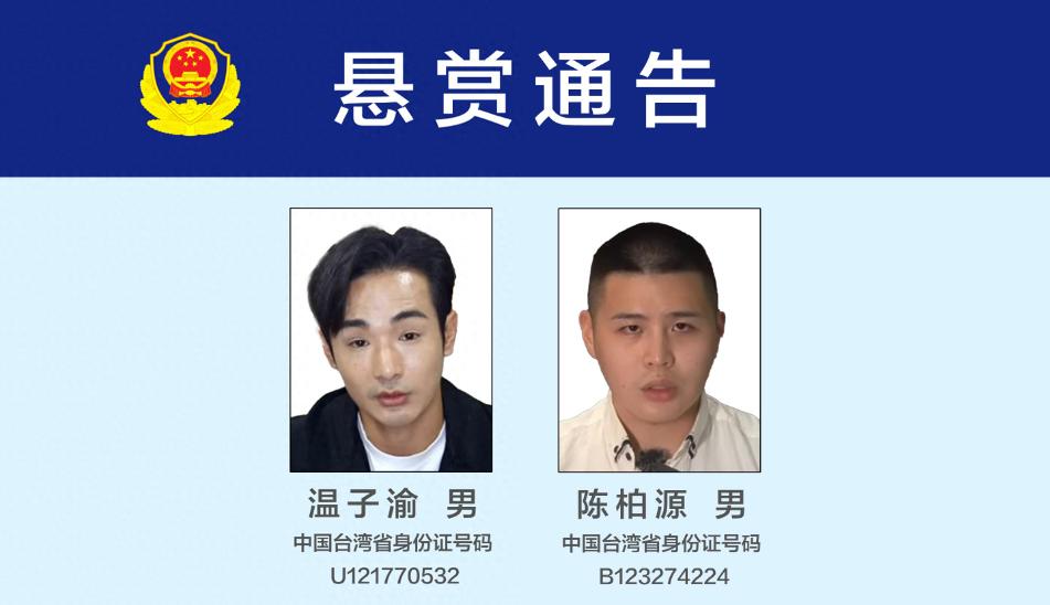 终于出手！两名台独网红遭泉州公安悬赏5-25万通缉！大家快来认清楚这两张丑陋的嘴
