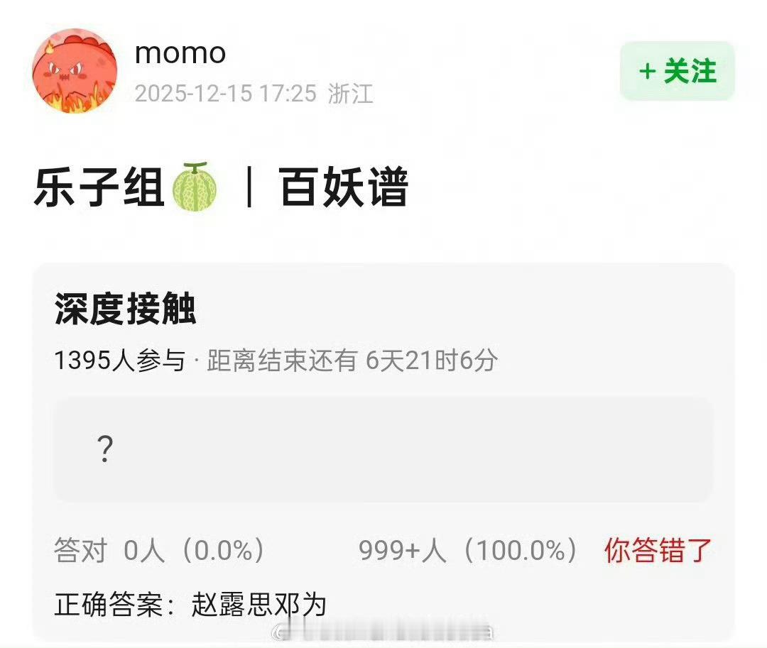 网传百妖谱阵容百妖谱阵容 网传百妖谱阵容，好新鲜的组合 