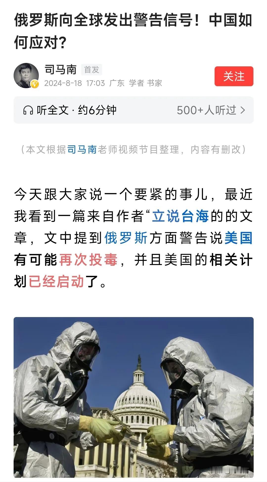 司马夹头的惯用伎俩:引用一些无法证实的信息，蛊惑脑残的夹粉！自己又能撇的干干净净