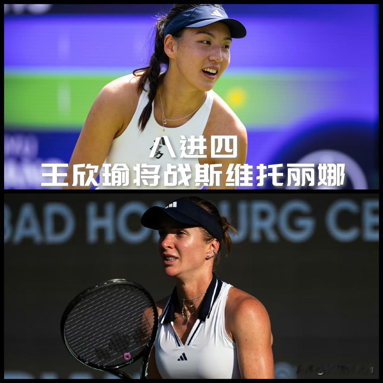 【王欣瑜两盘直落晋级八强！下轮将战斯维托丽娜！】

WTA巴特洪堡500赛女单第
