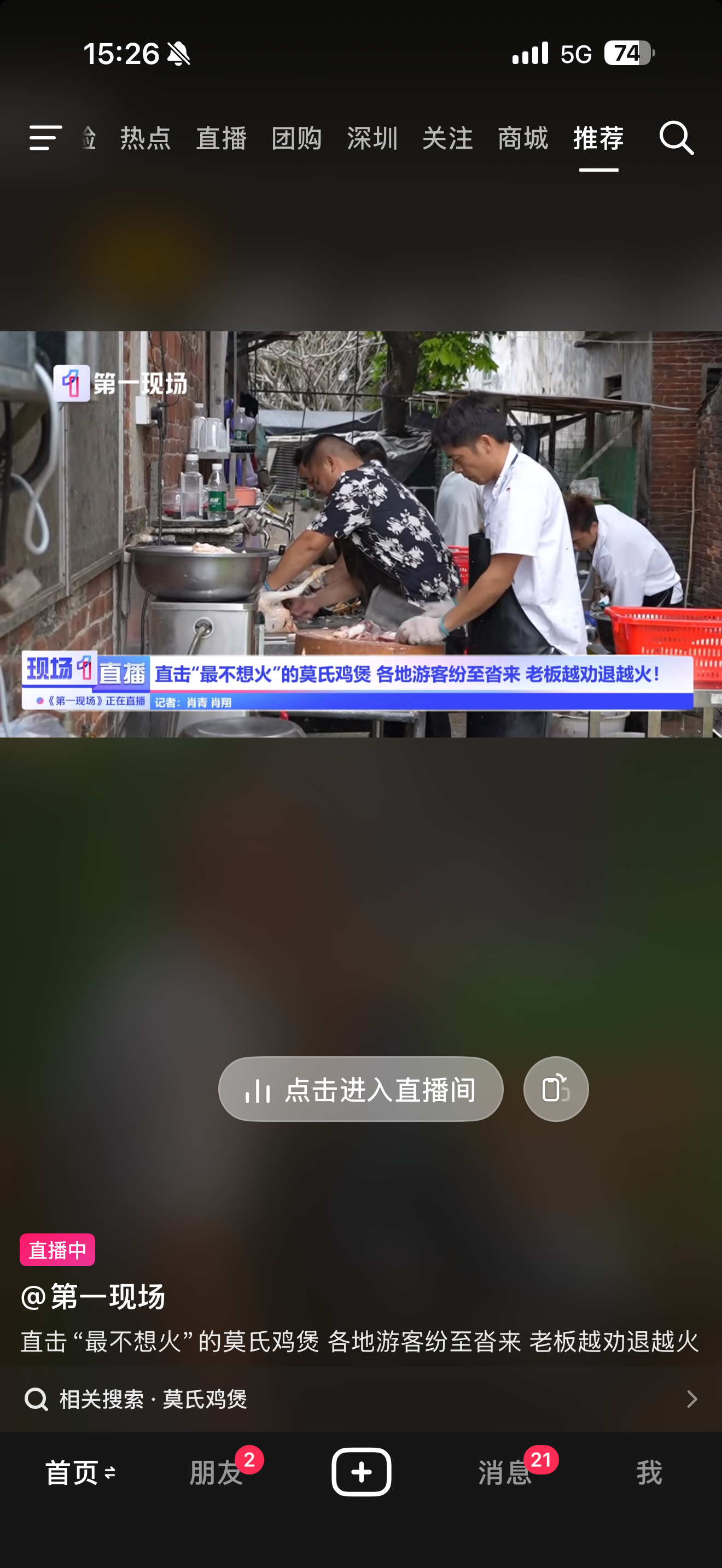现在的传媒心态真的好变态，官方电视台还开专栏直播莫叔斩鸡其实广东，顺德，好多地方