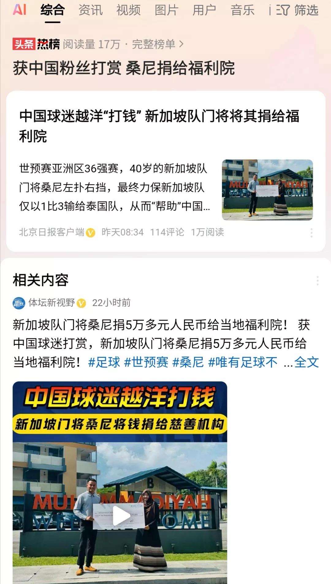 下次国足面对新加坡队，新加坡门将扑住了国足所有射门怎么办？是不是球迷要提前打款求