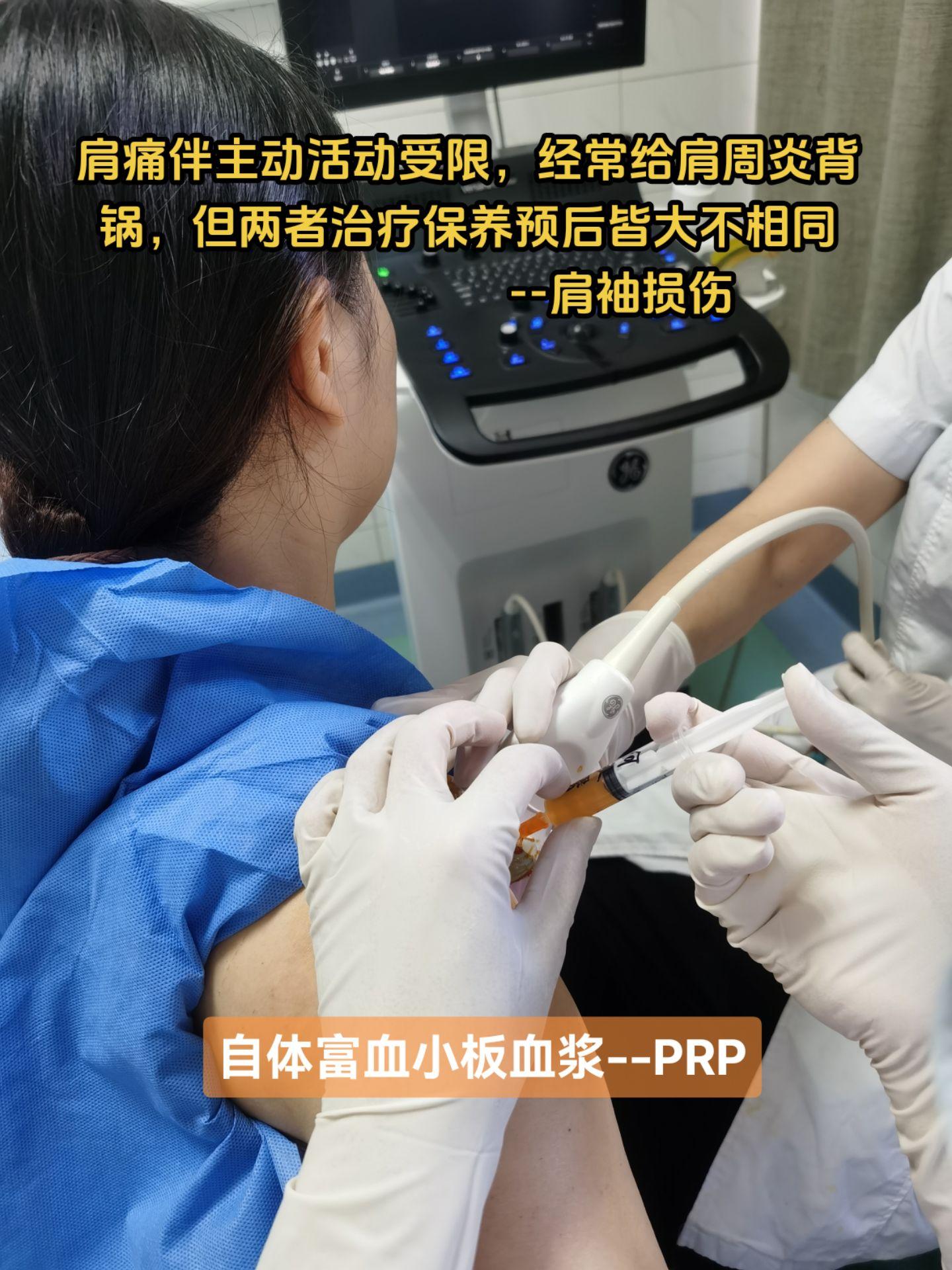 肩袖损伤和肩周炎的最大区别在于，被动活动是否受限，后者处理恰当会较快恢...