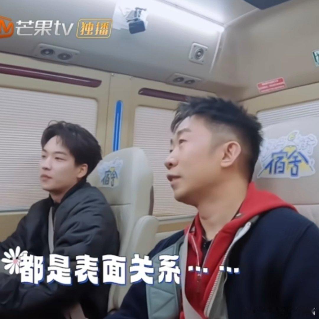 何炅这是可以说的吗何炅都惊讶了，这是能爆料的吗哈哈哈，表面关系？？但只要看过节目